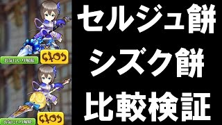 白猫プロジェクト トルチェかわいいところまとめ エンタメ تنزيل الموسيقى Mp3 مجانا