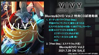 [情報] Vivy  Blu-ray＆DVD Vol.2特典CD試聴動画