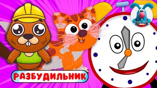 С ДОБРЫМ УТРОМ!  ☺  СБОРНИК УТРЕННИХ  МУЛЬТиПЕСЕНОК  ☺  0+