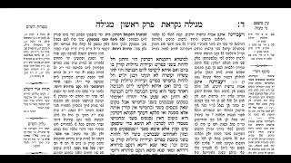 מגילה דף ה