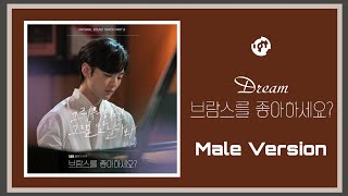 [Male Version] Kim Na Young (김나영) - Dream (그리워하면 그댈 만날까봐)(OST. Do You Like Brahms?)(드라마 브람스를 좋아하세요?)