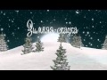 Снегурочка новогодний видео футаж HD1080 