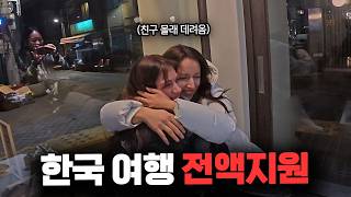 1000만 원으로 외국인 한국 여행 시켜준다면? [한국 갈래? ep.4]