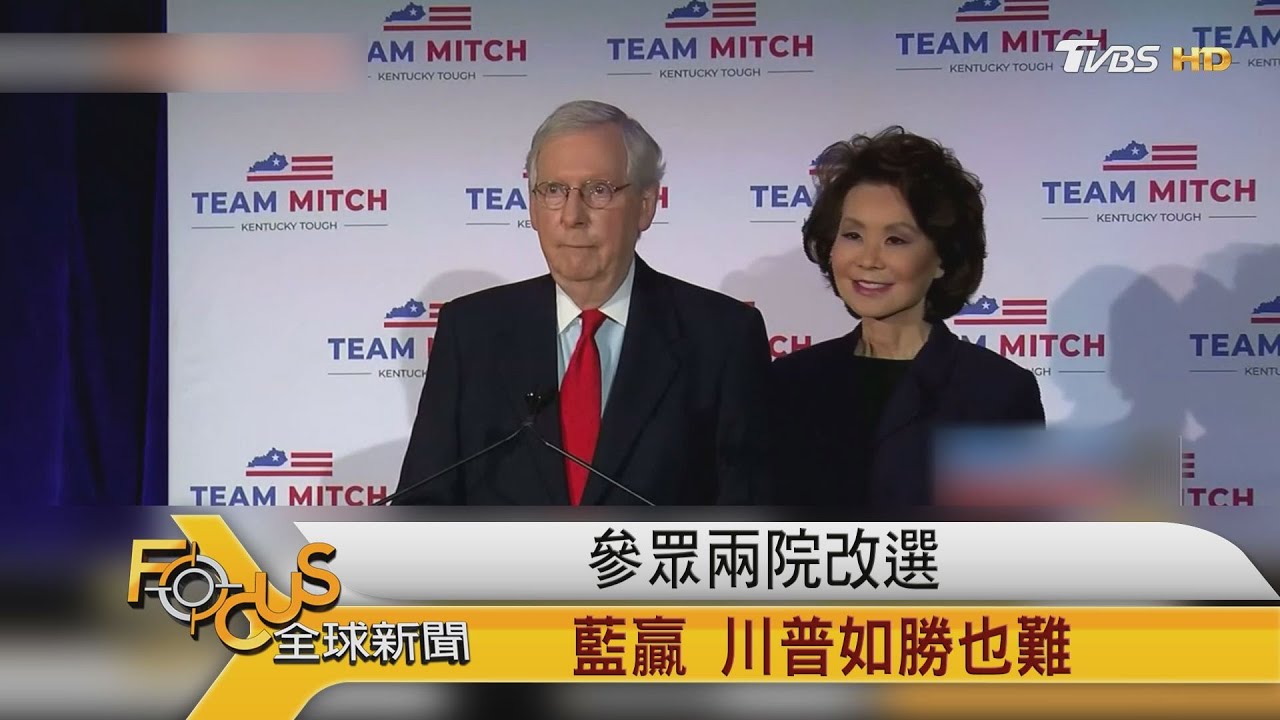 參院席次拉鋸!美民主黨拚全面掌控國會