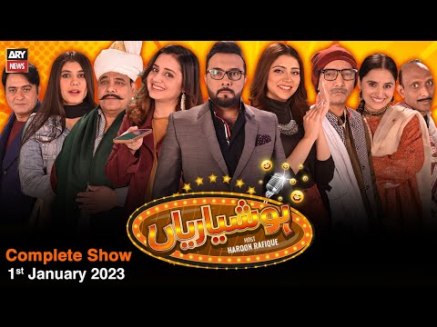 Hoshyarian | Haroon Rafiq | 1st JANUARY 2023