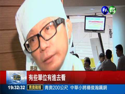 災民圍堵陳菊 怒嗆"沒良心政客"