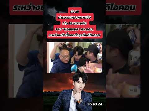 คลิกเพื่อดูคลิปวิดีโอ