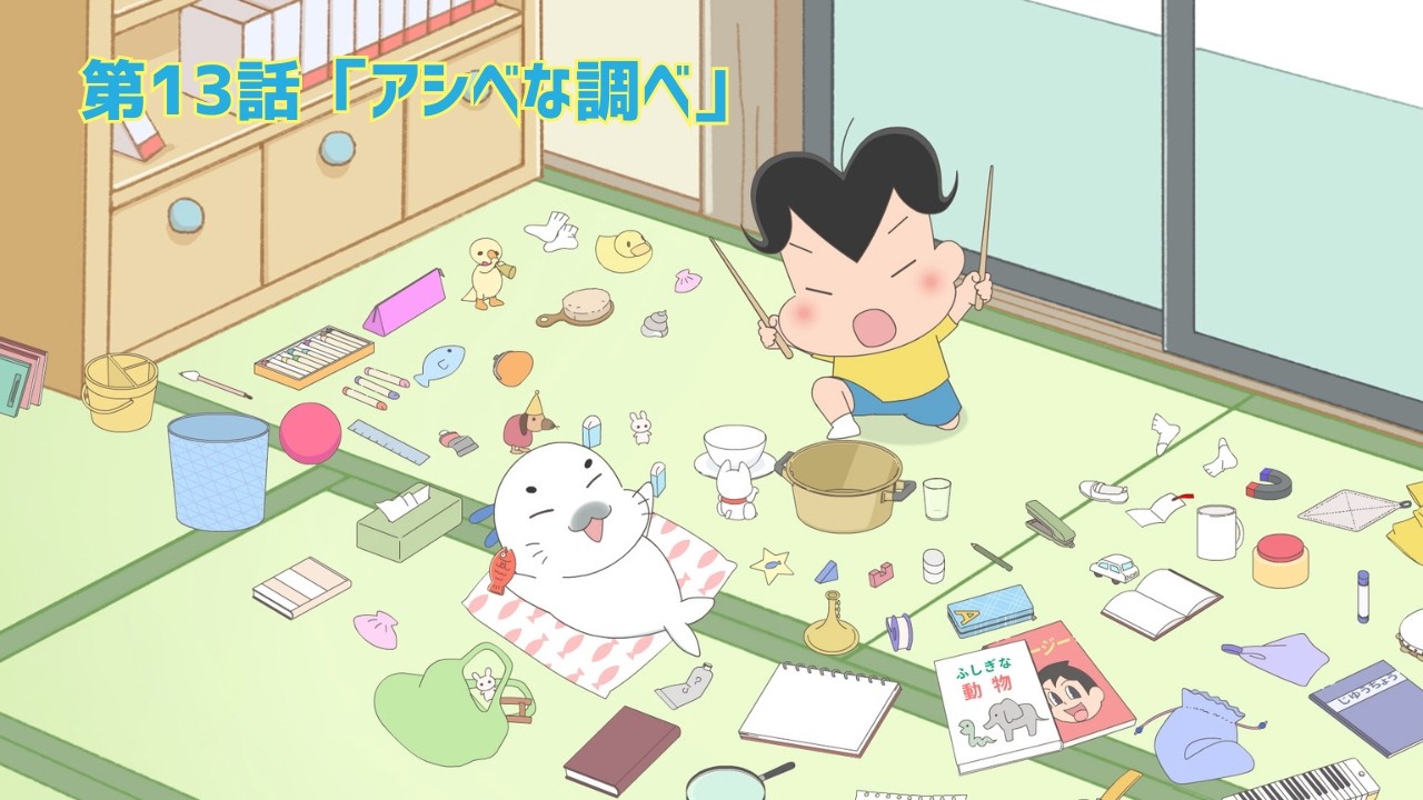 アニメ「小3アシベQQゴマちゃん」公式サイト – 『漫画アクション