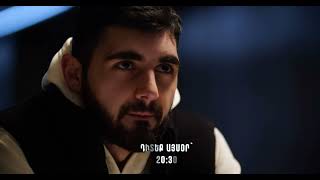 Կախվածություն / Kakhvatsutyun / Սերիա 75 / anons
