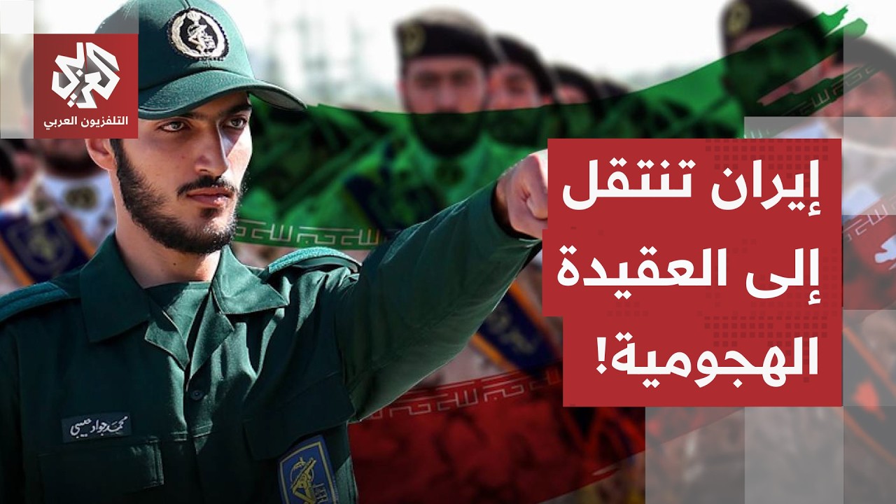 قاليباف يهدد والحرس الثوري يستهدف القواعد الأميركية.. مراسل العربي يرصد حصيل