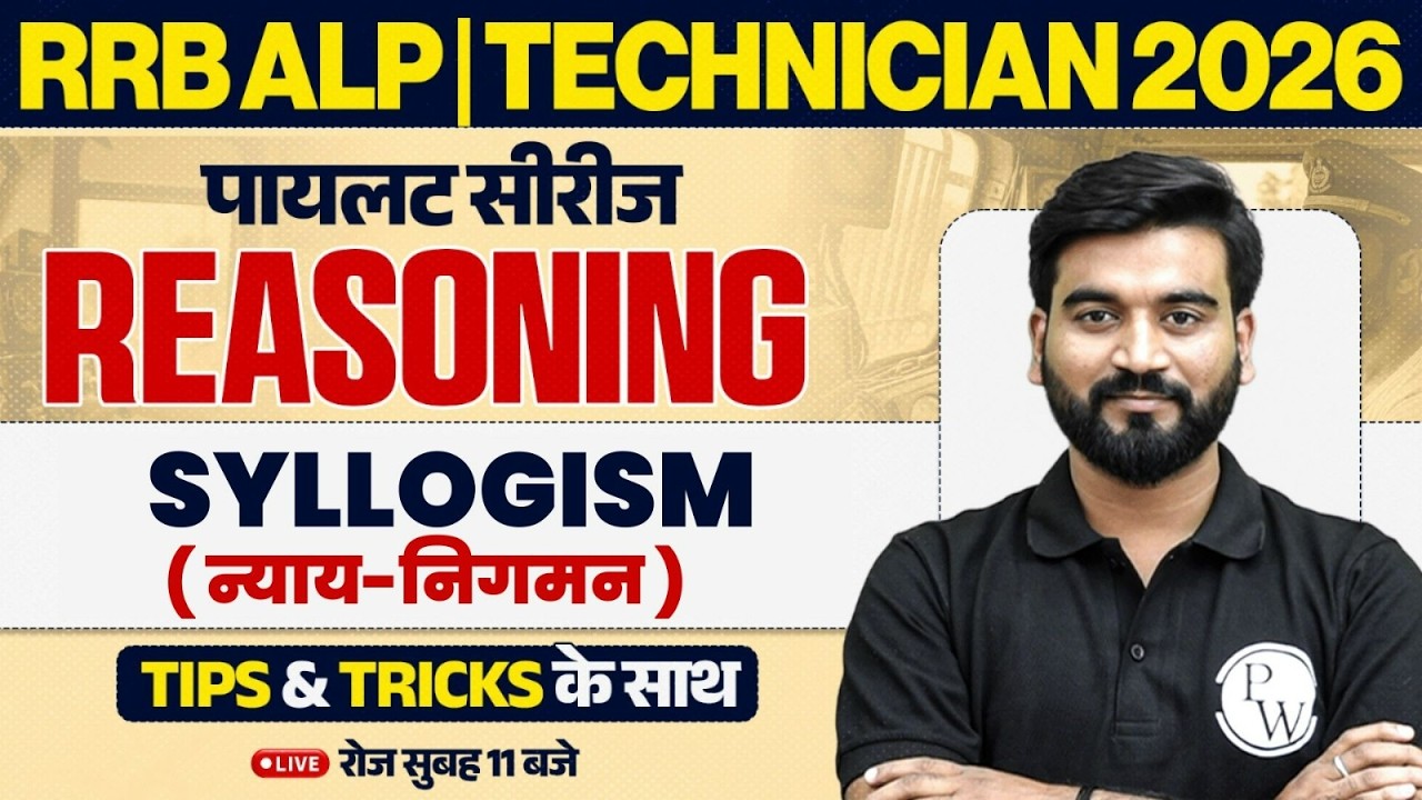 RRB ALP Reasoning Classes 2026 | Syllogism For RRB ALP 2026 | Technician Reasoning By Aashu Sir