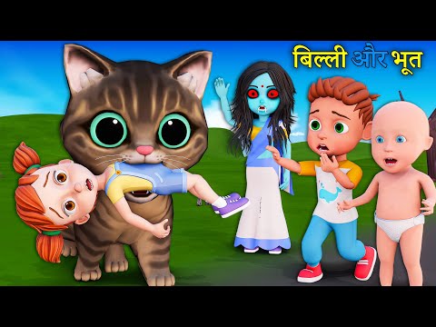 ठंड मे बिल्ली भूत | chintu ki shaitani | chinki ki shaitani | chintu wala cartoon | billi cartoon 