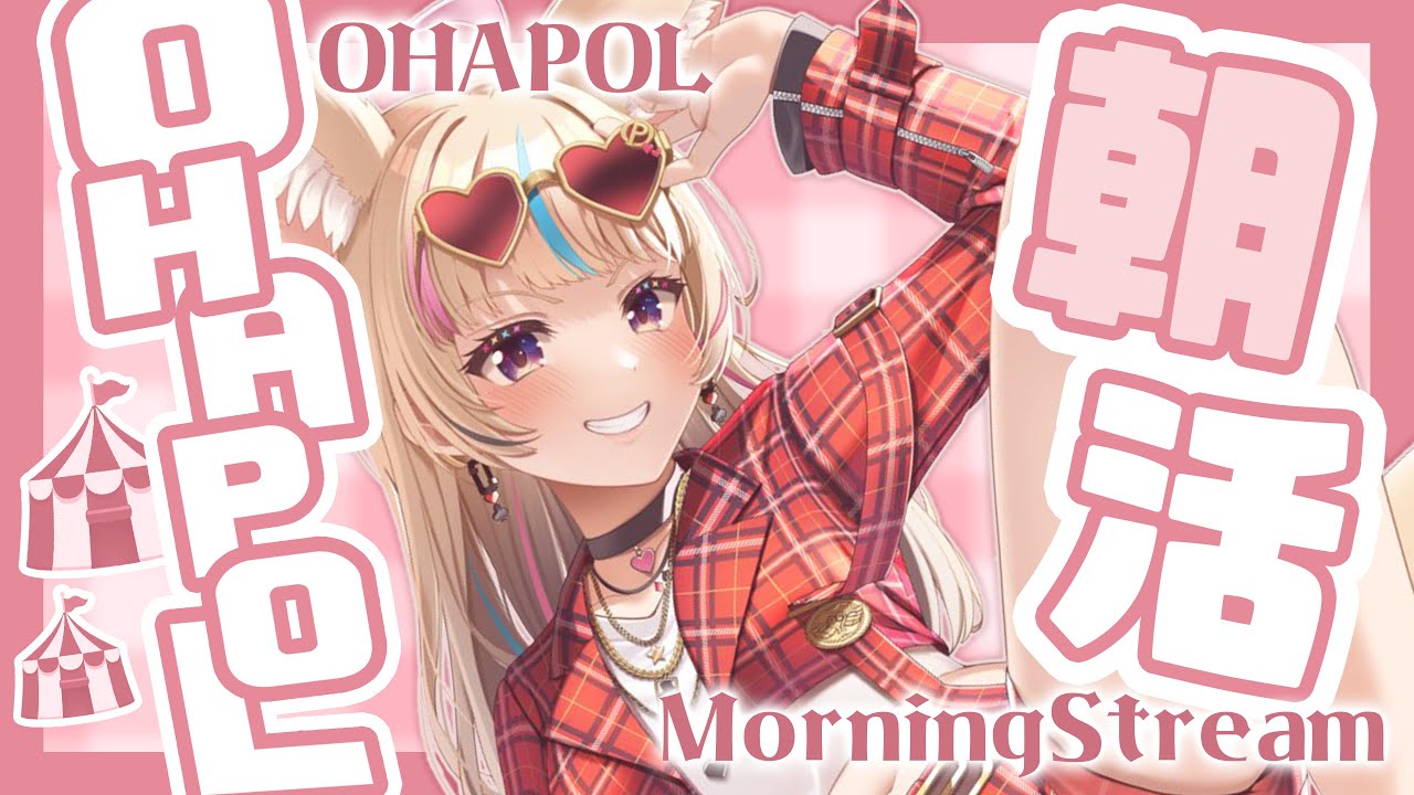 【OHAPOL】#50 6/10月曜日！！きねんごじゅっかいめ！！【尾丸ポルカ/ホロライブ】