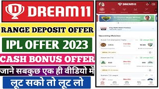 Dream11 Deposit Bonus Offer | Dream11 Deposit Offer | Dream11 Cash Bonus Offer | Dream11 Offer Today