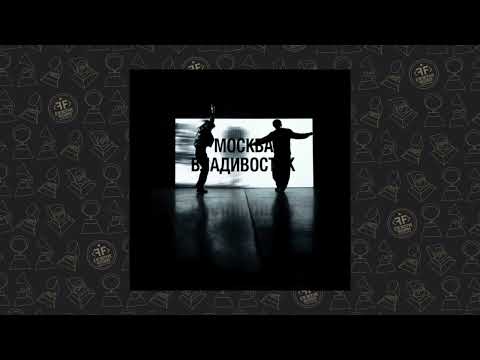 Video thumbnail for Москва - Владивосток (Moscow - Vladivostok)