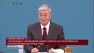 15.01.2020 21:00 Главные новости