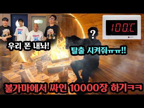집주인 몰래 폭죽 터트린 친구들 미로보다 탈출 힘든 밀실에 가두기ㅋㅋㅋ
