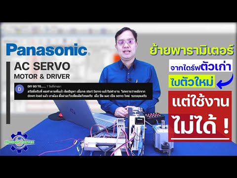 โหลดพารามิเตอร์แต่ใช้ไม่ได้