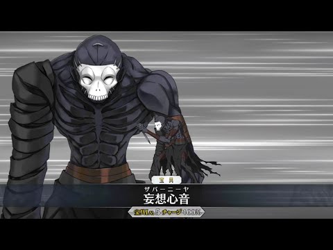 FGO[JP] - Hassan of the Cursed Arm [2nd Ascension] All NP Voice lines