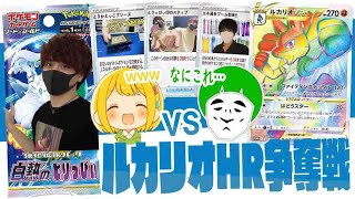 【ポケカ】オリジナルカードが沢山出てくるカオスパックを開封させてルカリオ争奪戦の練習をしよう!!【開封動画】