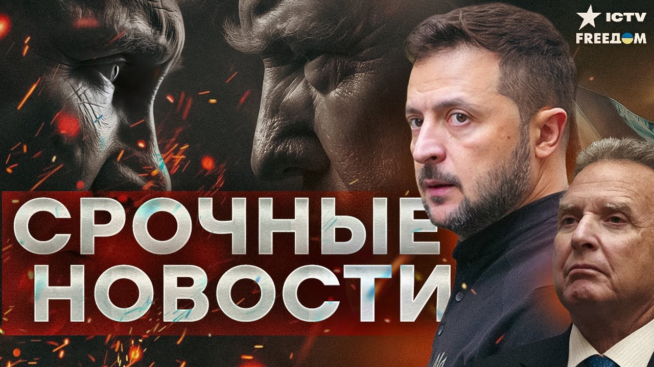 🔥 ПУТИН ЗАГНАН В УГОЛ! Зеленский вынес ПЛАН МИРА. ЯДЕРНЫЙ ШАНТАЖ и ПАНИКА В Р