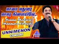 Unni Menon Concert Mana Madurai Song Minsara Kanavu Movie Songs A R Rahman Pyramid Music