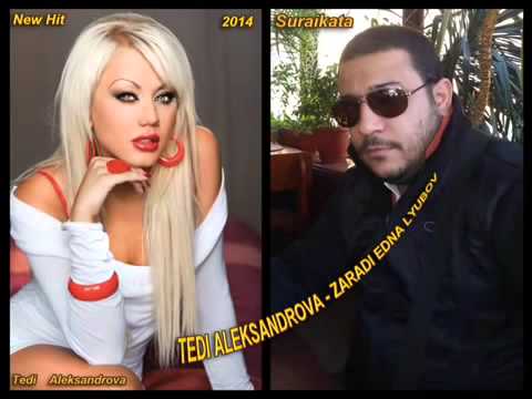 Surai-Tedi Aleksandrova Zaradi Edna Lubov 2014