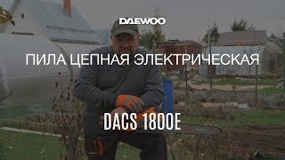 Электропила DAEWOO DACS 1800E - видео №1