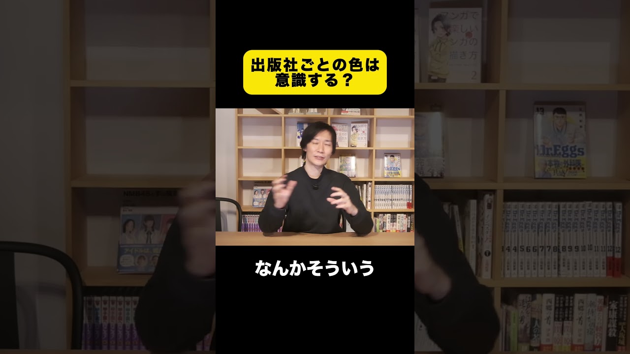 【質問】マンガ描く時、出版社ごとの色は意識したほうがいい？#漫画#漫画家 漫画家#描き方