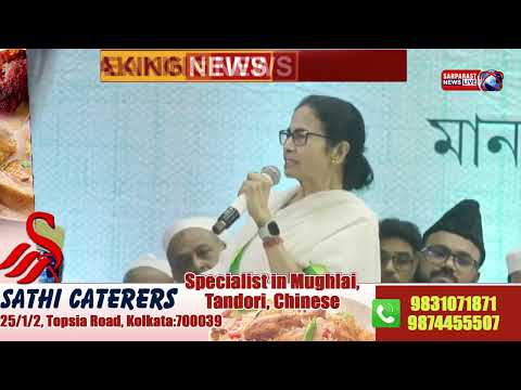 Mamta Banerjee | Indoor Stadium
