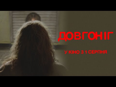 У кінотеатрах з 1 серпня 2024