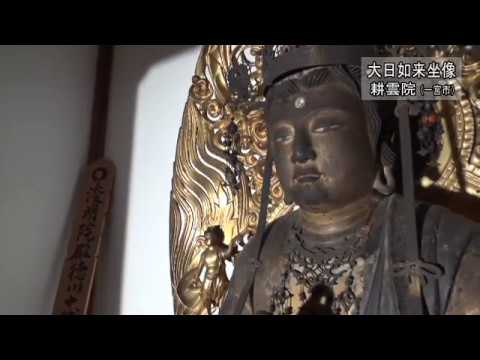 一宮市・仏像シリーズ　耕雲院・大日如来坐像