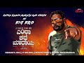 Entha Saavo Maaraya Rap Verse Ft Big Bro Hemanth Jois Ananya Bhat Darrel Mascarenhas