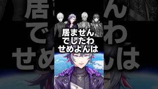 他のせめよんが実はいなくて勝手に託される不破湊 #shorts