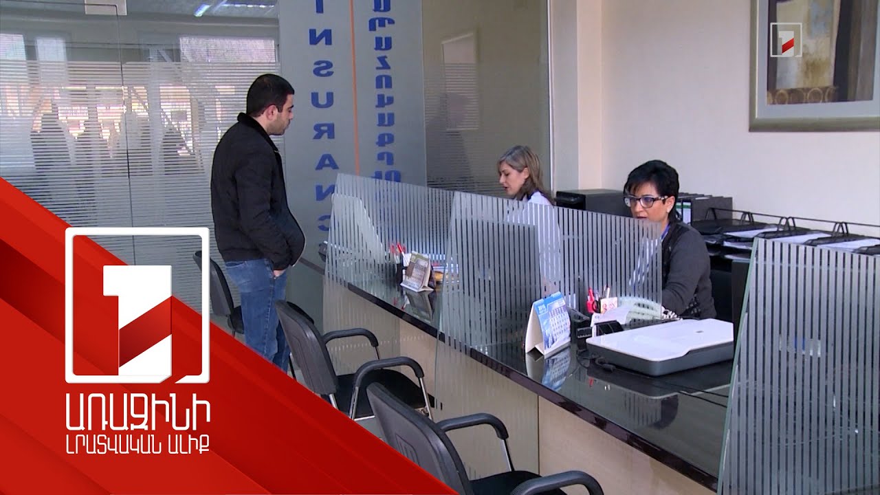200-500 հազար աշխատավարձ ստացողները կվճարեն 11.000 դրամ ապահովագրավճար, 10500-ը կարող է փոխհատուցվել