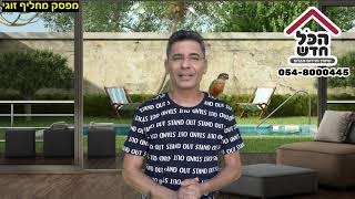 מפסק מחליף זוגי, איך להתקין מפסק מחליף? מפסק מחליף גביס, מפסק מחליף ניסקו