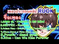 ฟีฟาย ruok