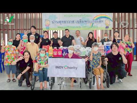 Indy Charity บ้านสุทธาวาส เฉลิมพระเกียรติฯ - นครนายก