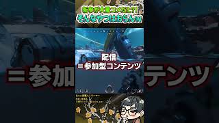 「新参が大量コメだと?!」→そんなやつはおらんｗ【ApexLegends】#shorts
