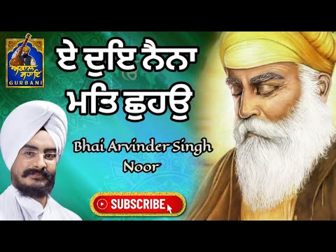 Eh Doye Naina || Bhai Arvinder Singh Noor