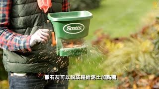 《幸福有家》18: 花园草坪过冬必修课 & 老式独立屋装饰大变身