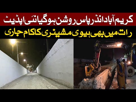 Karimabad underpass par kia horaha hai Latest Update l Street in Karachi | Street View |