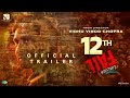 12th Fail Official Trailer Vidhu Vinod Chopra In Cinemas Worldwide 27th October 2023