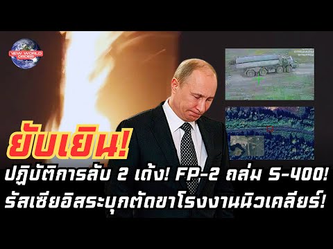 คลิกเพื่อดูคลิปวิดีโอ