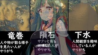 街を破壊する人気方法TOP3 【cities skylines】