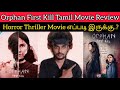 Orphan First Kill 2022 New Tamil Dubbed Movie Review by Critics Mohan | Orphan Review | Horror Movie