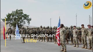 ՀՀ-ում նորվեգացի, կանադացի ու ամերիկացի զինվորնե՞ր կան. Լավրովի նոր մեղադրանքները