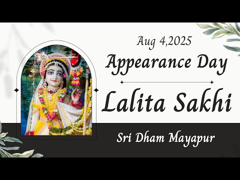 Lalita Sakhi Appearance Day Special Program Sri Mayapur Dham, 4th Aug, 2025
