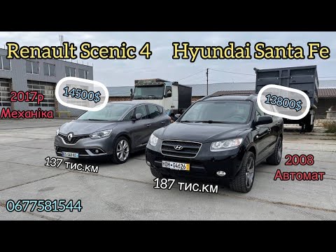 Сценик ZEN 2017g, 137km, Santa Fe 2008g, 2.2d, 187km