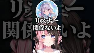兎咲ミミの視聴者への扱いが冷たすぎて爆笑する橘ひなの【ぶいすぽっ！切り抜き】 #橘ひなの #兎咲ミミ #ぶいすぽ